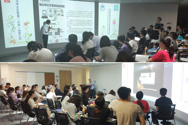 島津前沿分析儀器技術(shù)交流會(huì)在我院成功舉行